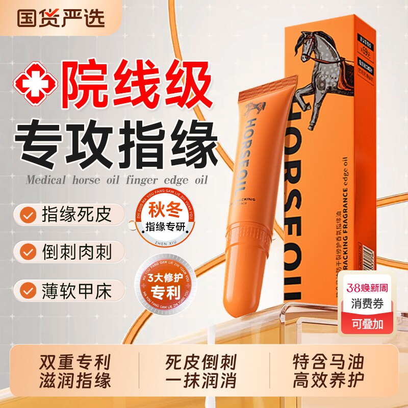 双专利马油指缘油护理营养笔护甲油养指甲增厚防倒刺防断裂营养液