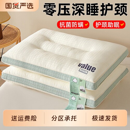 护颈椎助睡眠枕家用枕头