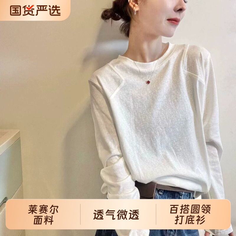 白色插肩莱赛尔长袖t恤女内搭简约薄款宽松百搭圆领打底衫上衣秋