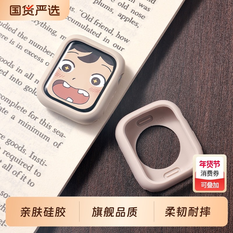 适用苹果手表S10保护壳iwatchs11硅胶保护套applewatch10女款9半包8软壳7透明SE3防摔边框ultra3全包编织表带,智能设备,智能手表手环表带/腕带,淘宝优惠券,粉丝福利购,淘宝优惠卷