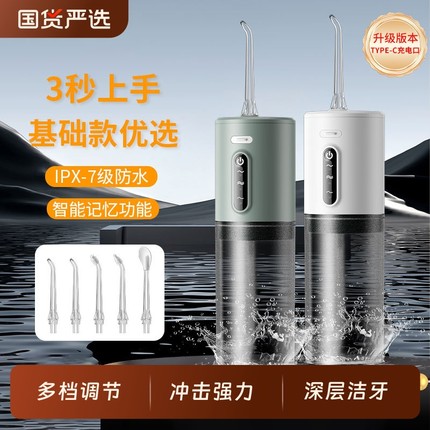 冲牙器家用洗牙器便携式正畸口腔牙齿清洁神器水牙线洁牙笑容冲洗