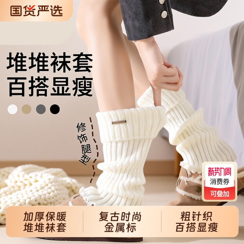 辣妹针织腿套女冬季加厚保暖白色袜套配堆堆袜秋冬款小腿袜中筒