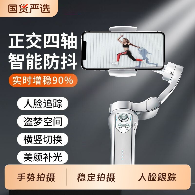 AI追踪手机稳定器云台人脸追踪神器全自动跟拍360度旋转2026