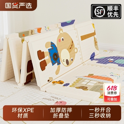 折叠爬爬垫XPE加厚家用无毒无味