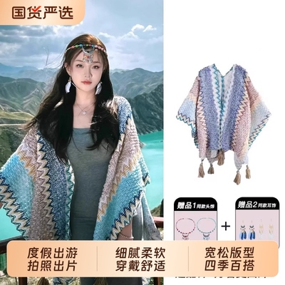 民族风披肩拍照女2025新款旅行穿搭女装外搭草原旅游斗篷披风围巾