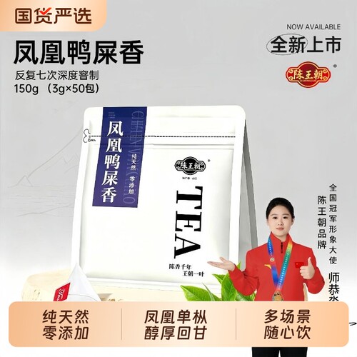 凤凰鸭屎香乌龙茶包奶茶店专用