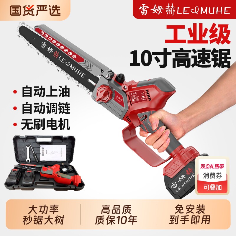 电锯家用小型手持充电式锂电动锯