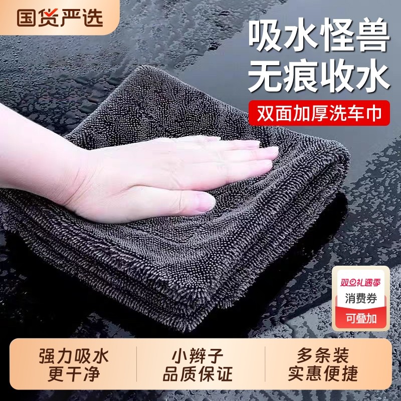 汽车专用小辫子洗车毛巾大号收水巾不掉毛吸水双面擦车布不留水印