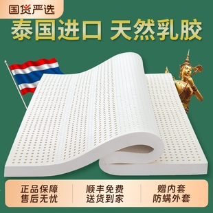 天然乳胶床垫泰国橡胶垫学生宿舍乳胶垫家用软垫10cm厚无甲醛软垫