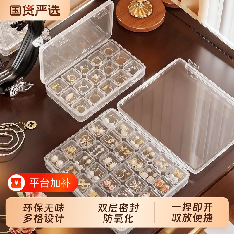 首饰收纳盒耳钉耳环耳饰戒指饰品专用小型防抗氧化存放分格子神器