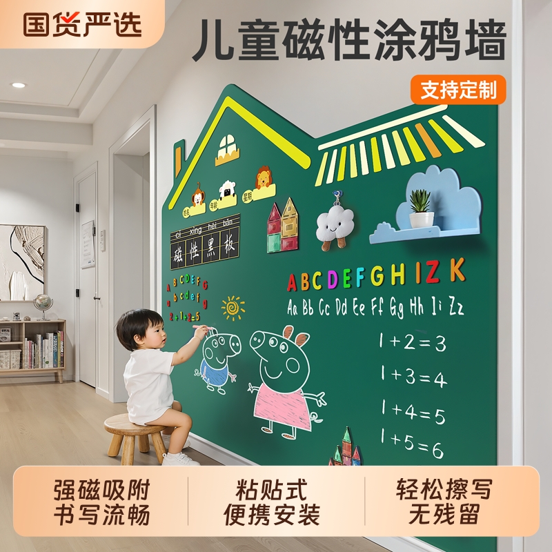 可擦写家用教学小黑板