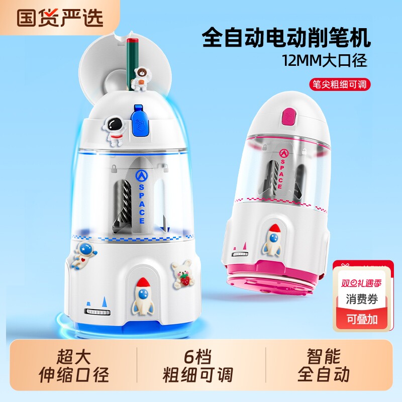 猫太子全自动削笔机电动削笔器大口径男孩卷笔刀女孩粗杆转笔刀小学生专用儿童三角铅笔刀幼儿园学习文具用品