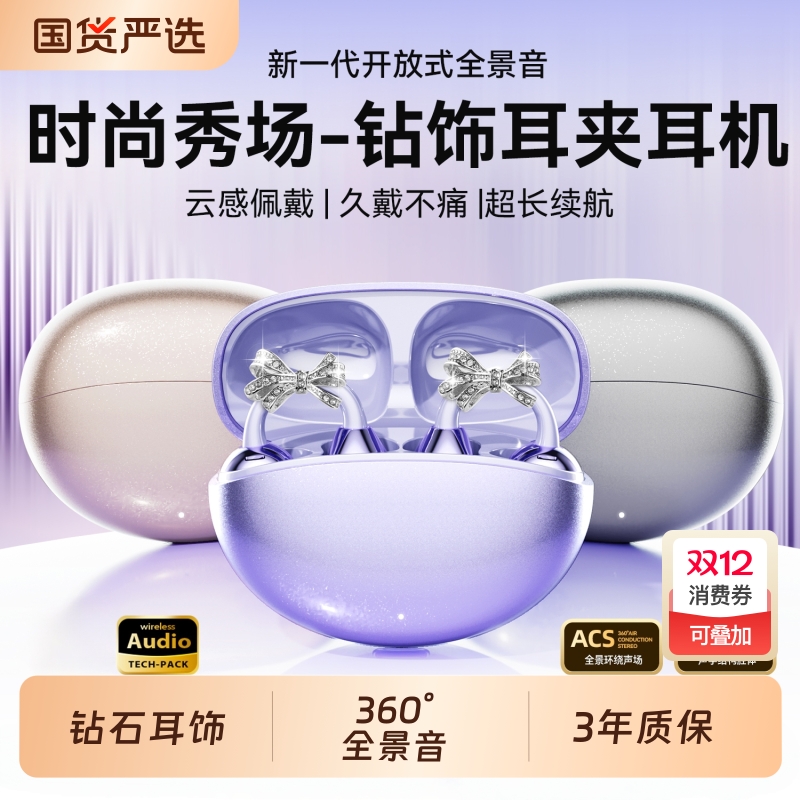 柏林之音耳夹式耳机蓝牙2025新款气骨传导降噪运动无线不入耳高端