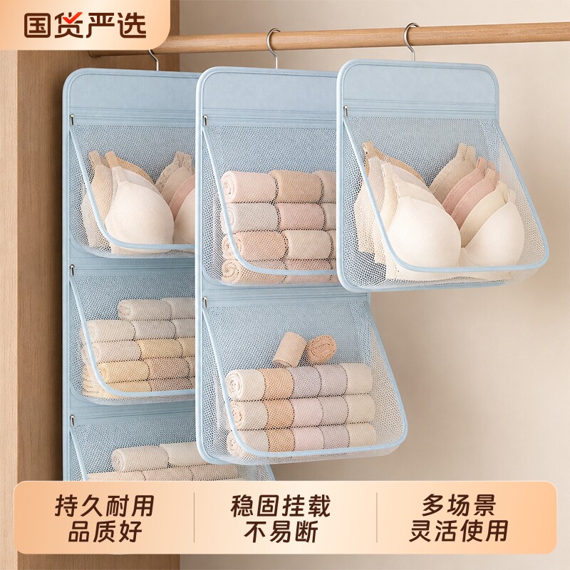 内衣内裤收纳袋衣柜学生悬挂式贴身文胸挂袋袜子网兜衣物收纳神器
