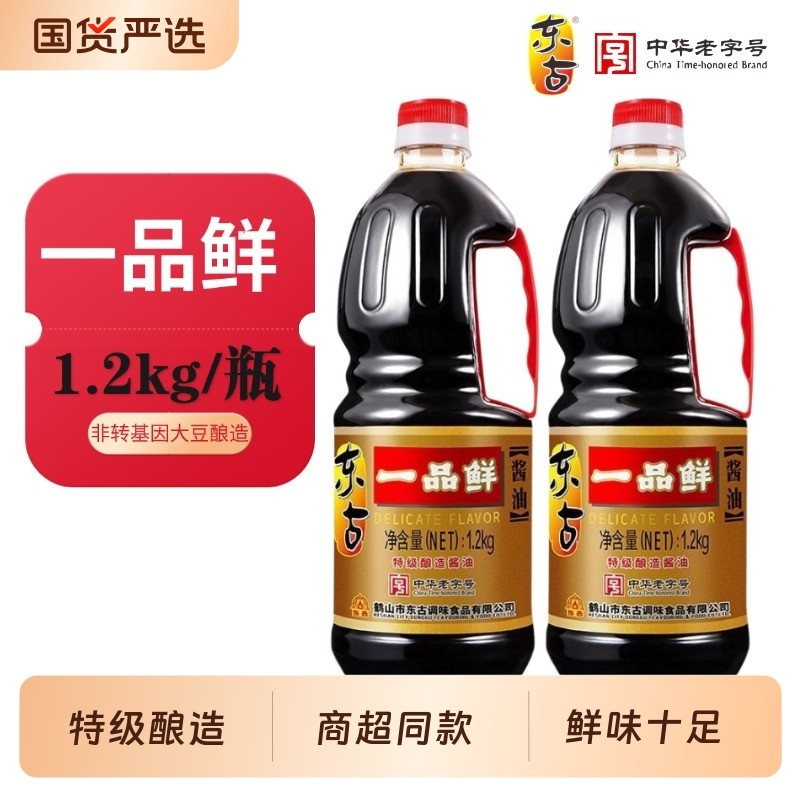 东古一品鲜酱油1.2kg黄豆酿造蒸鱼豉油家用特级生抽老字号调味品