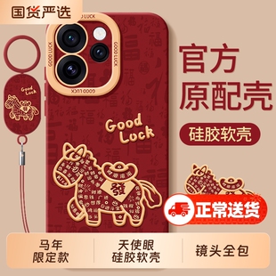 适用oppoReno15手机壳0pp0Reno15C保护opporeon14套opopreno13全包12马年11的10pro+9/8防摔7外壳6男5K女oppo