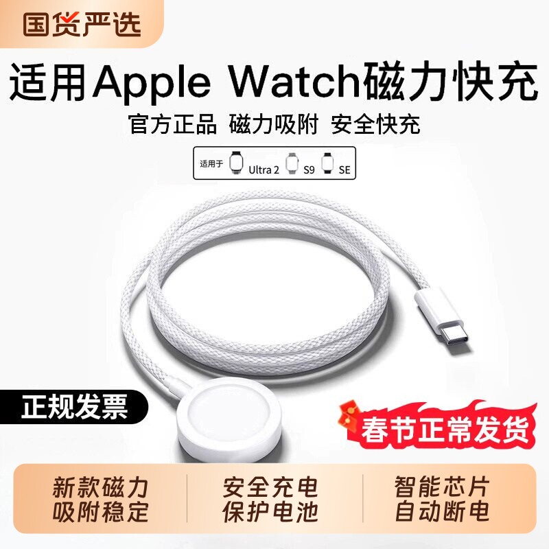 3C认证适用苹果手表充电器头applewatch充电线原装iwa