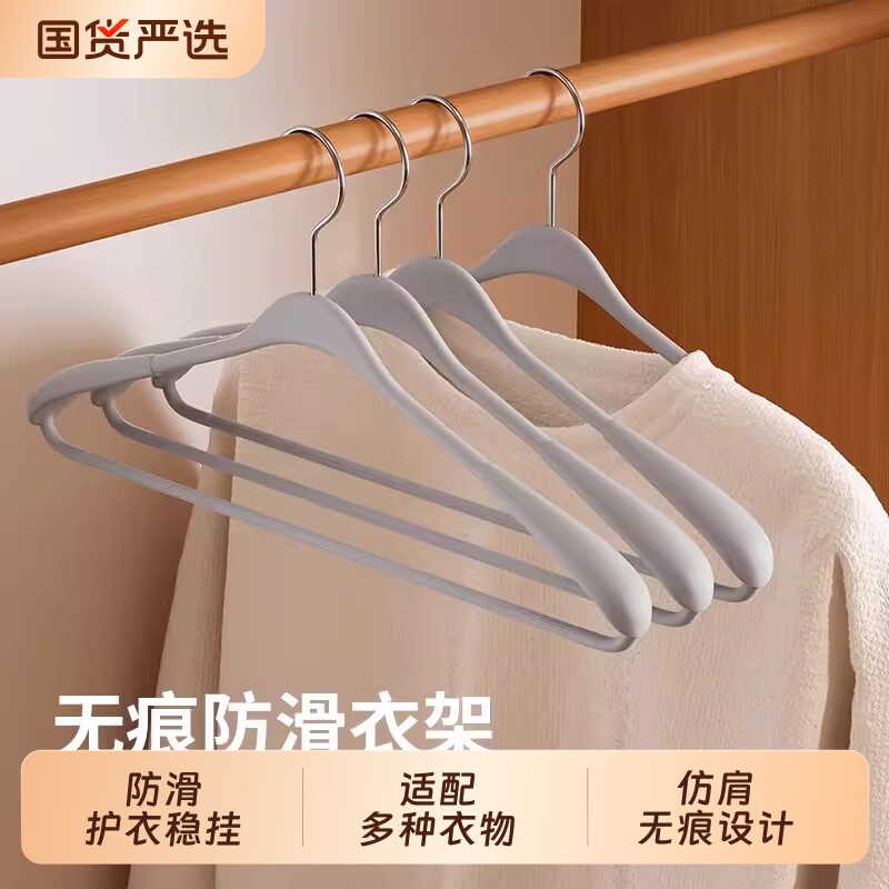新款衣架防滑家用无痕防肩角宽肩加厚加粗大衣专用挂衣架衣柜阳台