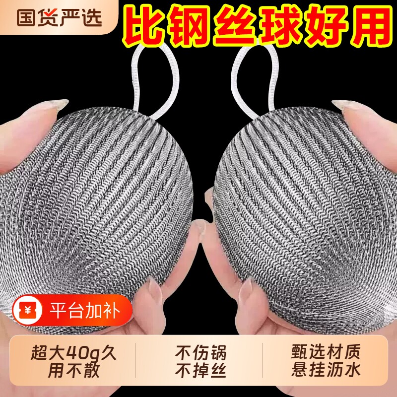 挂绳钢丝球清洁球不锈钢厨房用刷锅洗碗神器不掉丝特大号超大浴室