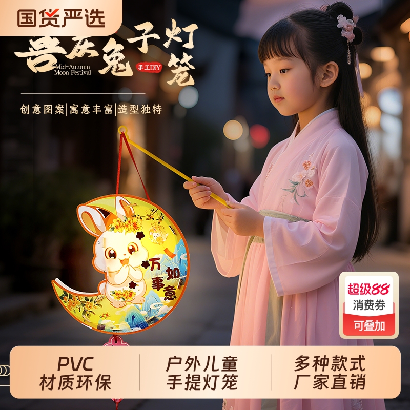 中秋节兔子灯笼儿童手提发光古风宫灯手工diy材料包卡通花灯玉兔