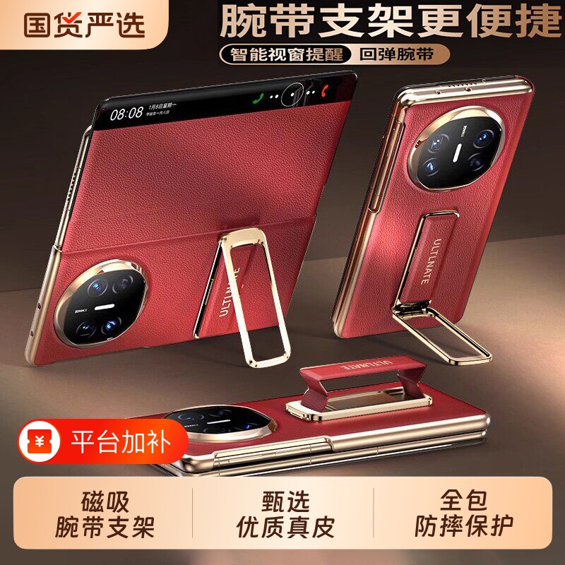 官方正品斯承适用华为matex7手机壳真皮新款X6超薄翻盖磁吸保护套典藏版mateX5折叠屏mataX3全包防摔外壳镜头
