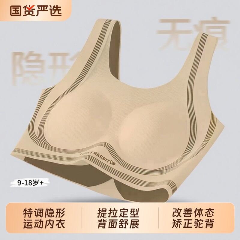 少女发育内衣初高中学生运动背心无痕防震青春期女孩文胸固定薄款