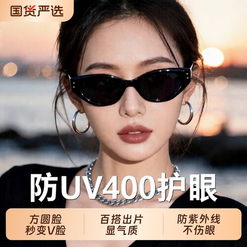 猫眼墨镜女款2026新款高级感方圆