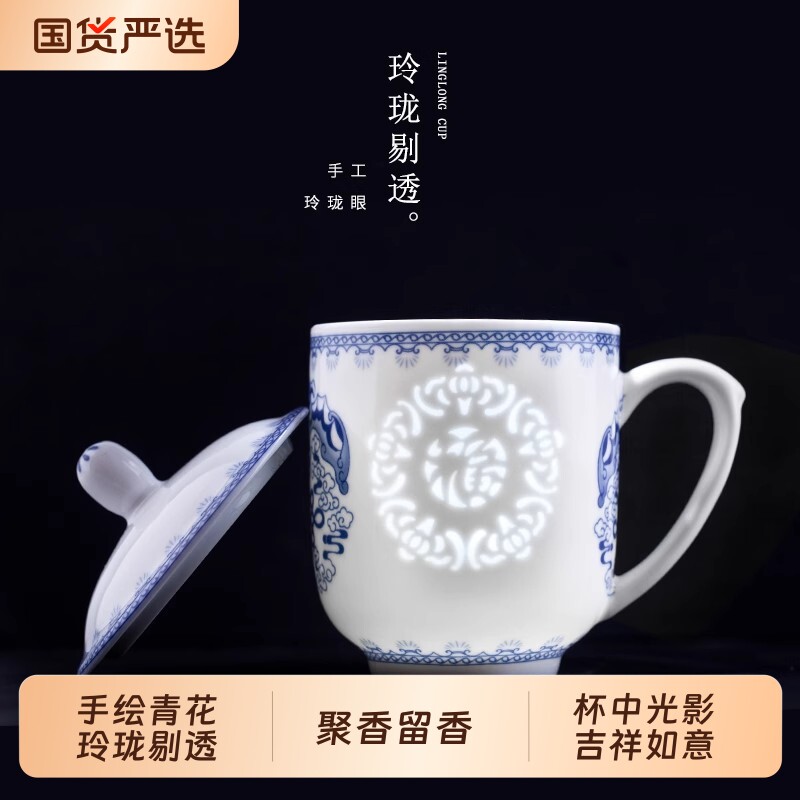 景德镇青花玲珑茶杯家用带盖水杯马克杯陶瓷办公杯泡茶杯子大容量