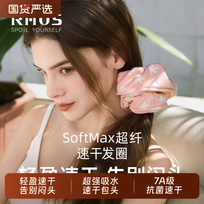 RHOS干发发圈女超强吸水速干包头巾帽成人洗头抗菌免吹神器加大厚