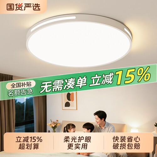 客厅吸顶灯2025新款超亮LED现代简约房间卧室中山灯具遥控源头
