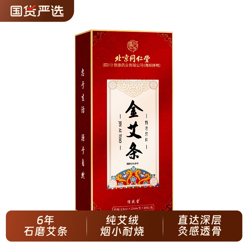 6年陈艾条烟小耐烧！灸感更强！