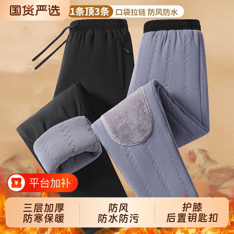冬季中老年外穿棉裤男防风防水护膝加厚防寒保暖裤直筒宽松男棉裤