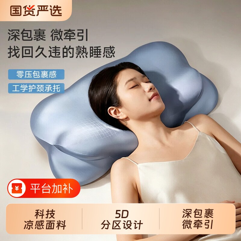 云朵科学美颜枕头护颈椎助睡眠专用女生记忆棉枕头枕芯成人护颈枕