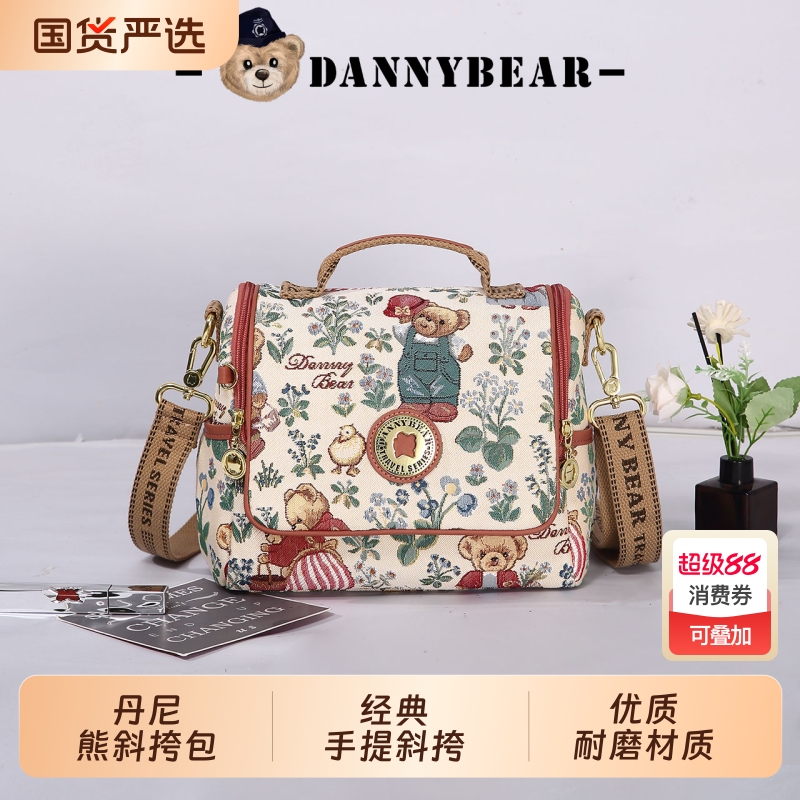 丹尼熊休闲斜挎包可爱小熊百搭通勤手提单肩包女包DKB4825115轻便