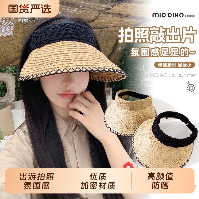 高颜值拍照草帽女2025夏新款防晒海边旅游度假空顶遮阳沙滩太阳帽