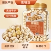 9.9【真响嗑】即食熟鹰嘴豆500g*1罐