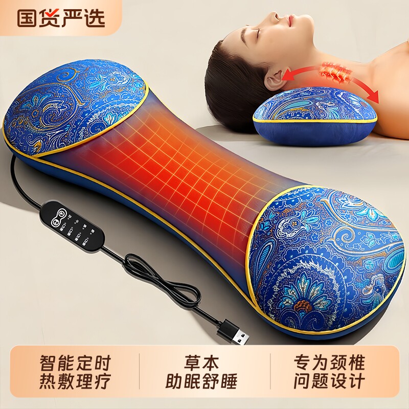 艾草颈椎专用枕头官方旗舰店正品护颈椎助睡眠电加热敷艾灸枕肩颈