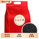 正山小种红茶特级浓香型武夷山养胃红茶叶自己喝新茶正品 国货 袋装