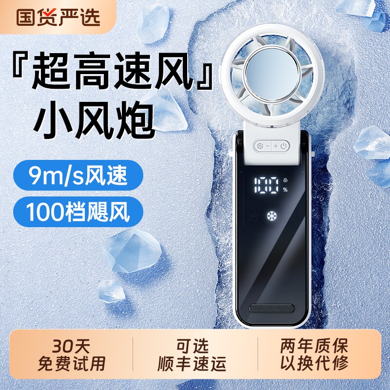涡轮冰感】2026新款手持小风扇制冷高速冷风小型空调无叶随身us