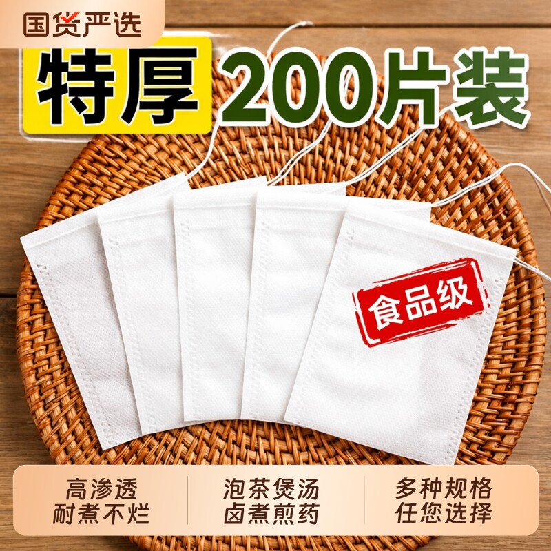 无纺布抽线茶包200个|千人加购图片