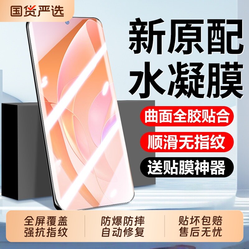 适用荣耀x40水凝膜600/500400/300手机膜新品全屏覆盖高清抗蓝光honor500pro防摔防指纹全胶软膜x30/保护贴膜