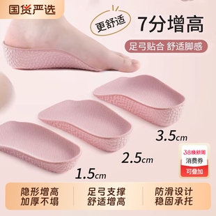 足弓支撑增高鞋垫女款隐形男运动减震内增高小个子神器爆米花半垫