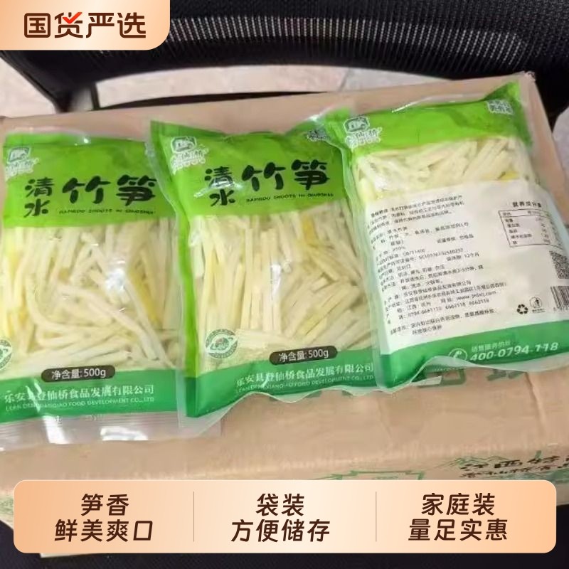登仙桥竹笋新鲜笋丝商用鱼香肉丝脆笋丝5斤袋装清水笋麻辣烫食材