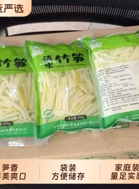 登仙桥竹笋新鲜笋丝商用鱼香肉丝脆笋丝5斤袋装清水笋麻辣烫食材
