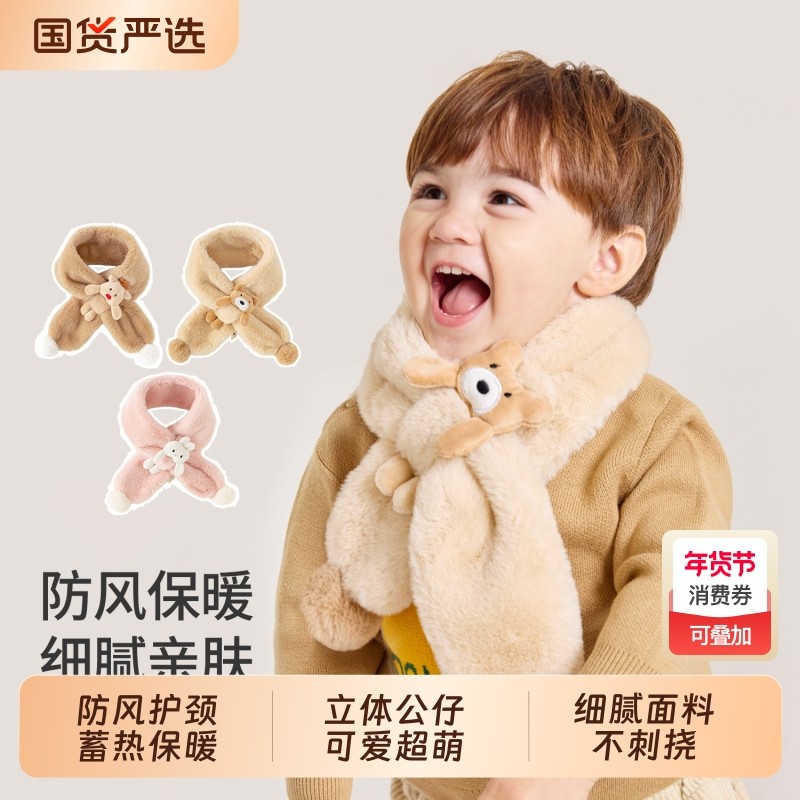 宝宝围巾秋冬男儿童冬季婴儿保暖围脖男女童护颈毛绒脖套冬天防风,童装/婴儿装/亲子装,围巾,淘宝优惠券,粉丝福利购,淘宝优惠卷