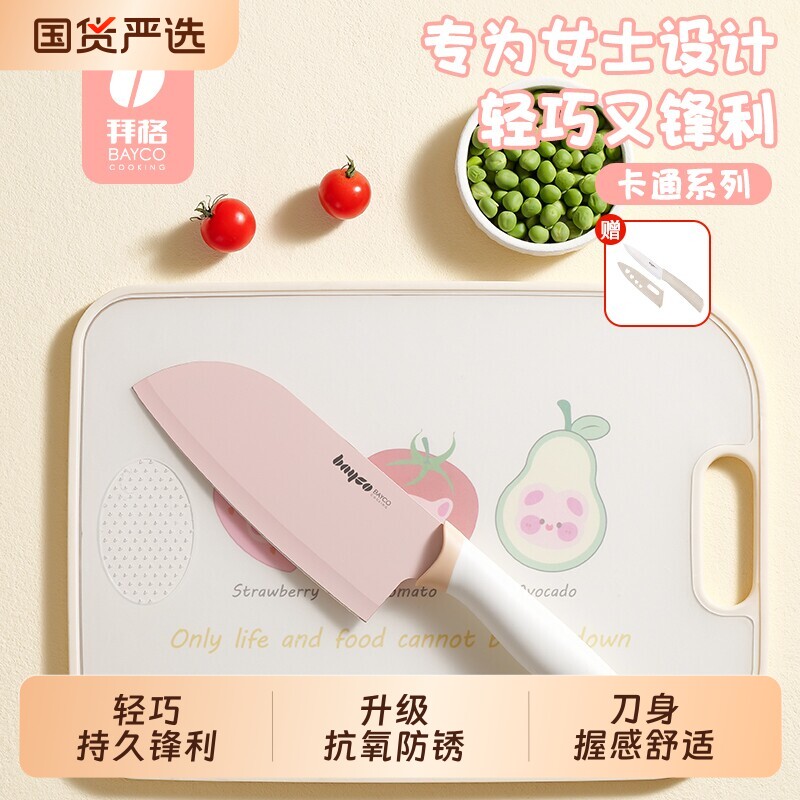 拜格切菜刀菜板二合一女士专用刀图片