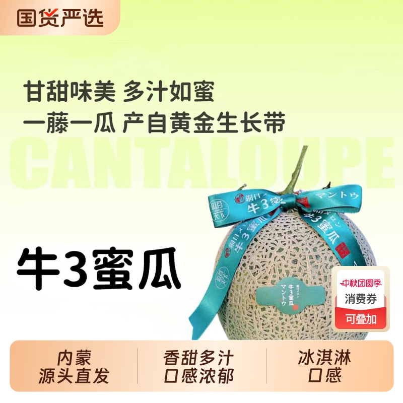 晨滇滇网纹瓜哈密瓜香甜瓜当季水果口感新鲜哈密瓜源头直发蜜瓜