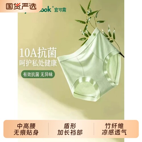 天然竹纤维抗菌加长裆内裤女