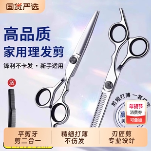 理发剪刀专用牙剪打薄剪碎发剪儿童刘海神器剪头发家用专业剪发