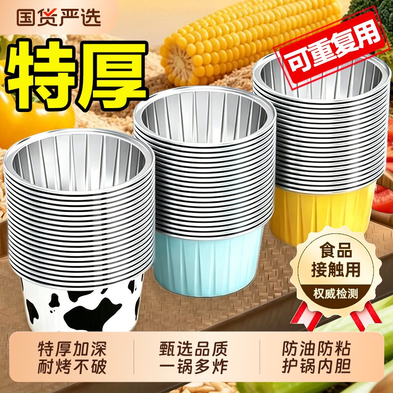 空气炸锅专用锡纸碗圆形特厚食品级家用烤箱烤盘蛋糕使用烘焙模具